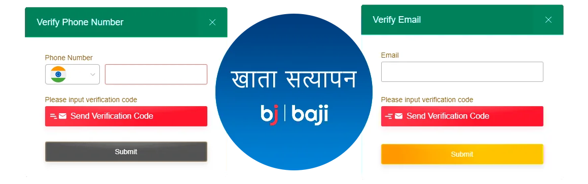 वित्तीय लेनदेन की सुरक्षा के लिए कुछ मामलों में Baji खाता सत्यापन आवश्यक है