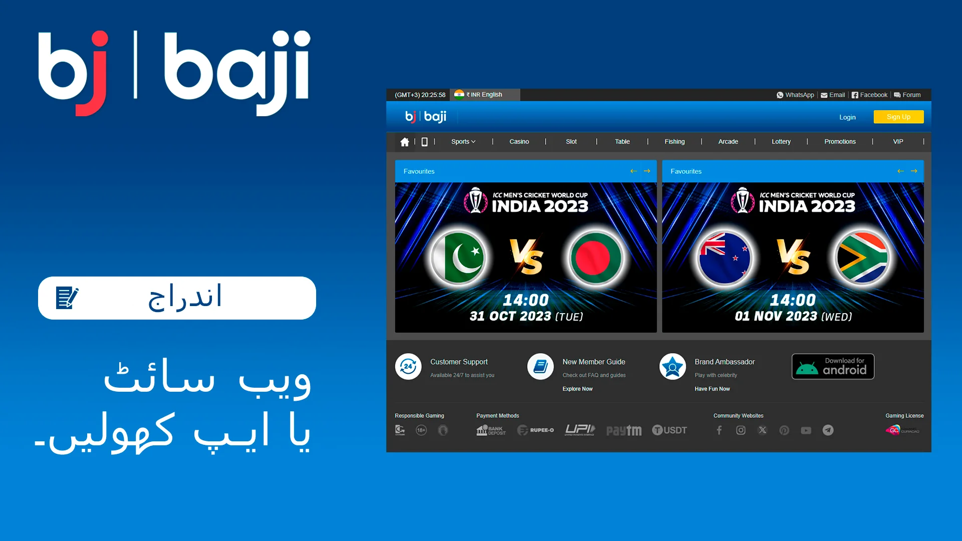 رجسٹریشن کا طریقہ کار شروع کرنے کے لیے Baji ویب سائٹ کھولیں۔